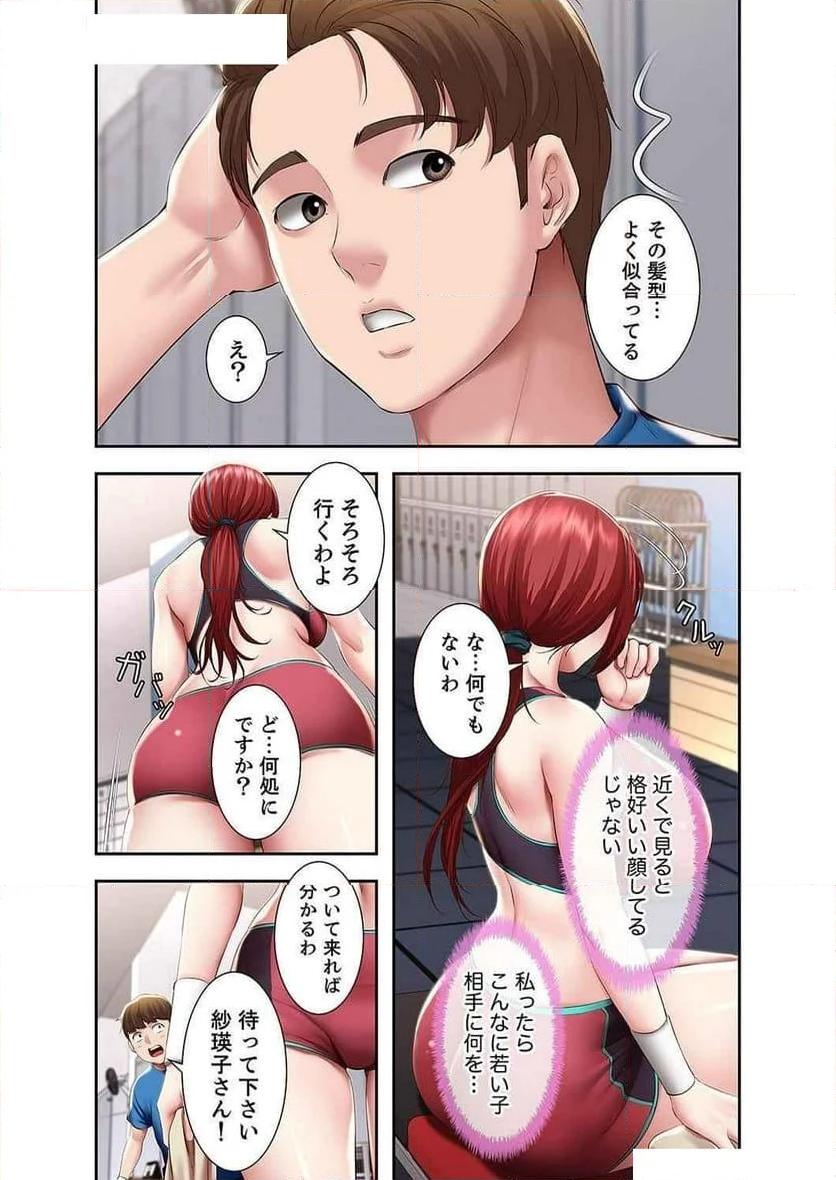 ハーレムライフ - Page 24